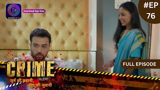 Crime Alert नई कहन Kaari Full Episode 76 Dangal Tv