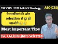 SSC CHSL 2022 Mains selection strategy||CHSL Mains important Tips