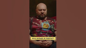 Agile для любых задач? #shorts