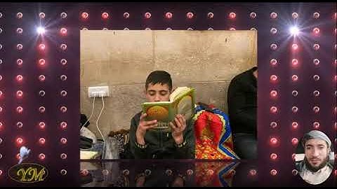 107  سورة الماعون كاملة للقارئ الشيخ محمد الفقيه