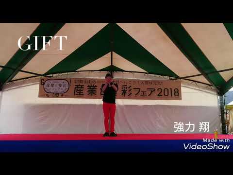 強力 翔さん 『 GIFT 』( オリジナル曲 ) 手話歌