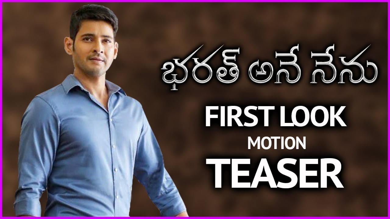 Bharat Ane Nenu sequel on the cards? Mahesh Babu says he is game for part 2