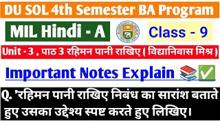 Du Sol 4th Semester Mil Hindi a Ba Program Important Question With Answer Explain 