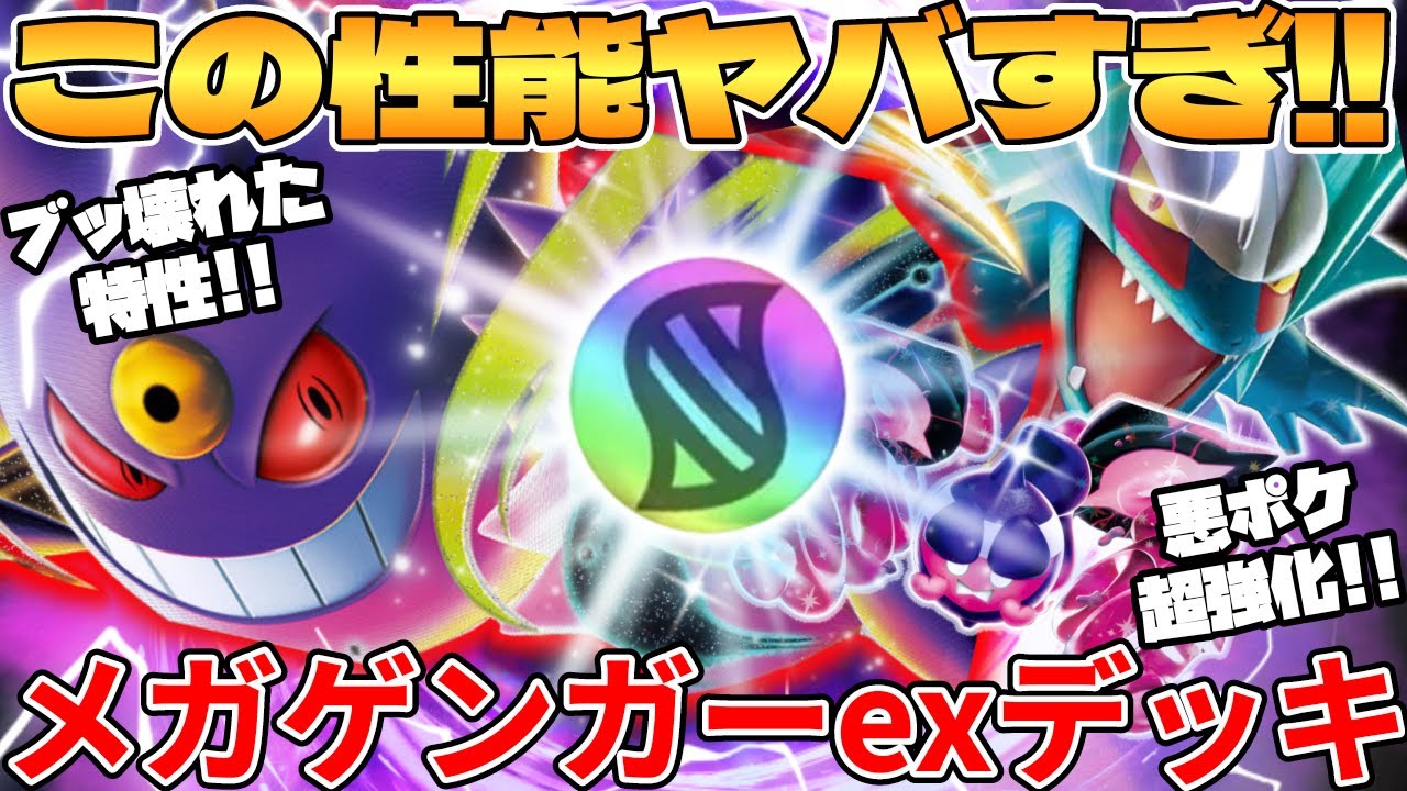 ポケモンカード　SP　GL　FB　カイリュー　ギャラドス　ゲンガー 🐟【お仕事】🐟 3/10(金)発売の #ポケモンカードゲーム