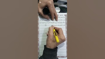 سورة أل عمران أية ١٤١-١٤٣