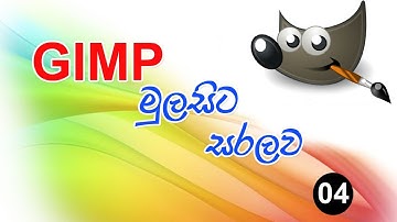 Gimp Tutorial in Sinhala Part 4