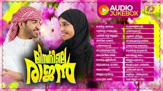 Download Mp3 മിസ്റിലെ രാജൻ | Misrile Rajan | Mappilappattu Audio Jukebox | Popular Hit Mappillappattu Gudang lagu Download Mp3 മിസ്റിലെ രാജൻ | Misrile Rajan | Mappilappattu Audio Jukebox | Popular Hit Mappillappattu