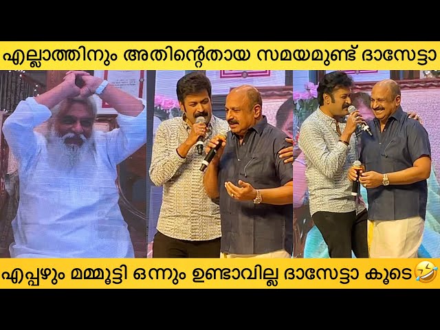 ദാസേട്ടന്റെ ജന്മദിനാഘോഷത്തിൽ പൊളിച്ചടുക്കി സിദ്ദിക്കും മനോജ് കെ ജയനും😂പൊട്ടിച്ചിരിച്ച് KJ Yesudas class=