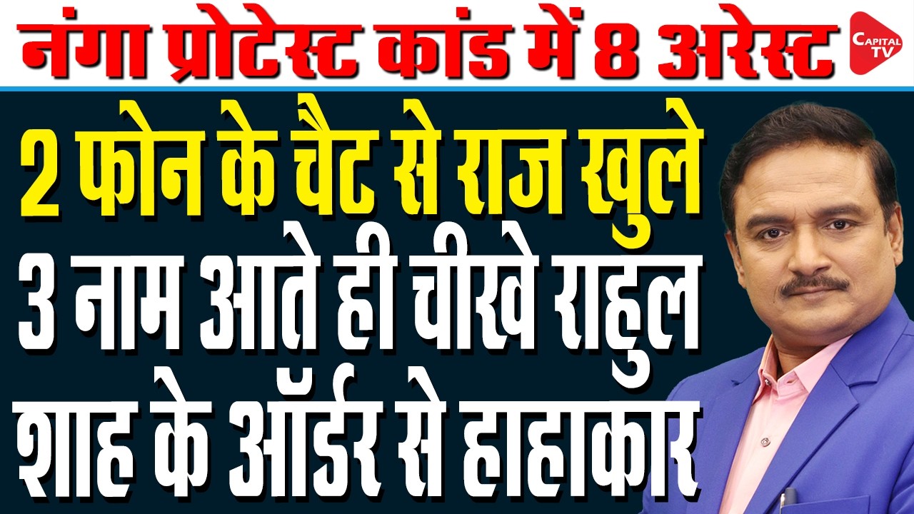 Delhi Police makes a major revelation on the protests at the AI Summit | Dr.Manish Kumar| Capital TV