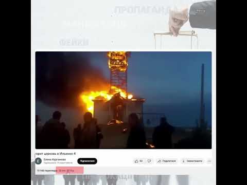 Фейк про спалену церкву на Миколаївщині