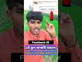 এই ভুল কাজ করলে। Facebook কে ভিডিও ভাইরাল হবে না 😲 #facebook #shortfeed #reels #tipsntricks
