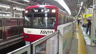 【神奈川新町～浦賀間各駅停車】京急本線普通浦賀行き京急新1000形1355編成6両　横浜駅発車