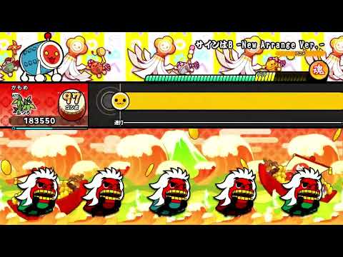 [太鼓の達人 NS2] サインはB -New Arrange Ver.- ふつうオート[キャプチャ]