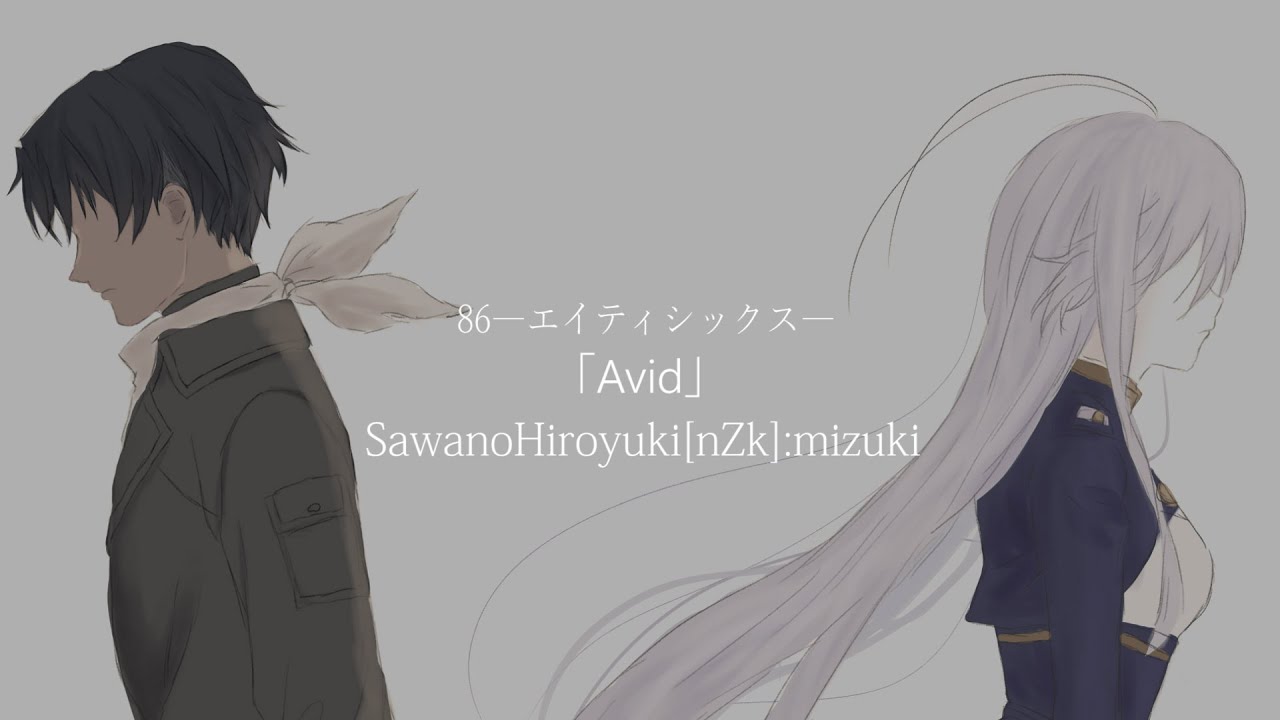 86―エイティシックス―* Avid 歌ってみた。*ゆまりあ。cover* - YouTube