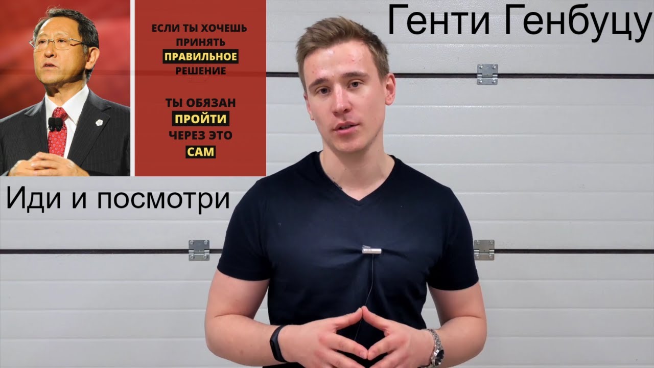 Что в производственной системе тойота означает принцип генти генбуцу