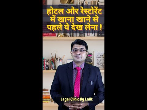 Hotel/Restaurant वाले Service Charge क्यों लेते हैं? कानून क्या कहता है?