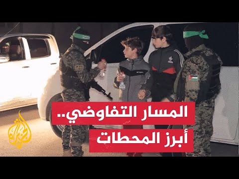 هل ستتلاشى مفاوضات تبادل المحتجزين من دائرة الاهتمام الإعلامي والسياسي؟
