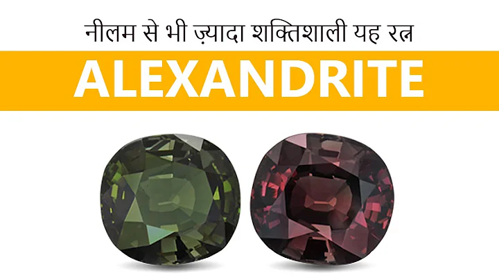 | Alexandrite Gemstone in Astrology