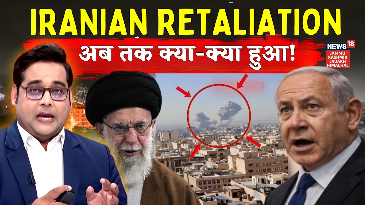 Iran-America War:  Retaliation for Khamenei - अब तक क्या हुआ ? | Trump | Netanyahu | N18G