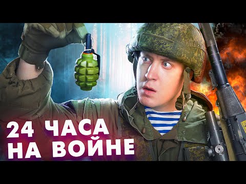 видео: BATTLEFIELD в реальной жизни! 2000 человек! Сутки на броне!