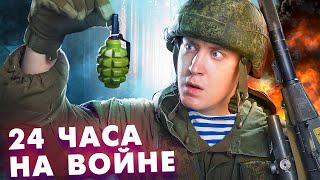 BATTLEFIELD в реальной жизни! 2000 человек! Сутки на броне!