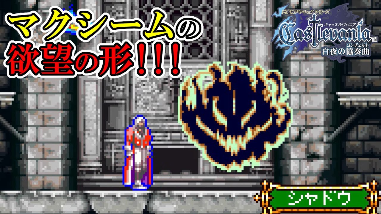Castlevania: Midnight Sun] #9 The result of repressed desires and