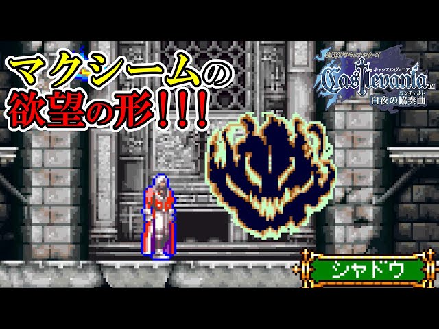 Castlevania: Midnight Sun] #9 The result of repressed desires and