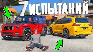 ГЕЛИК ПРОТИВ ЛЕКСУСА! ЗАРУБА С ANDREWGTX! 7 РАЗНЫХ ИСПЫТАНИЙ! СРАВНИВАЕМ ТАЧКИ! (GTA 5 RP / RADMIR)