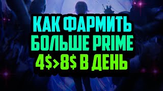 Parallel | Как Фармить Больше Prime | P2E Игра с Минимальными Вложениями