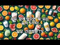 우유와 절대 같이 먹지 마세요! 소화 방해하는 음식 TOP 5