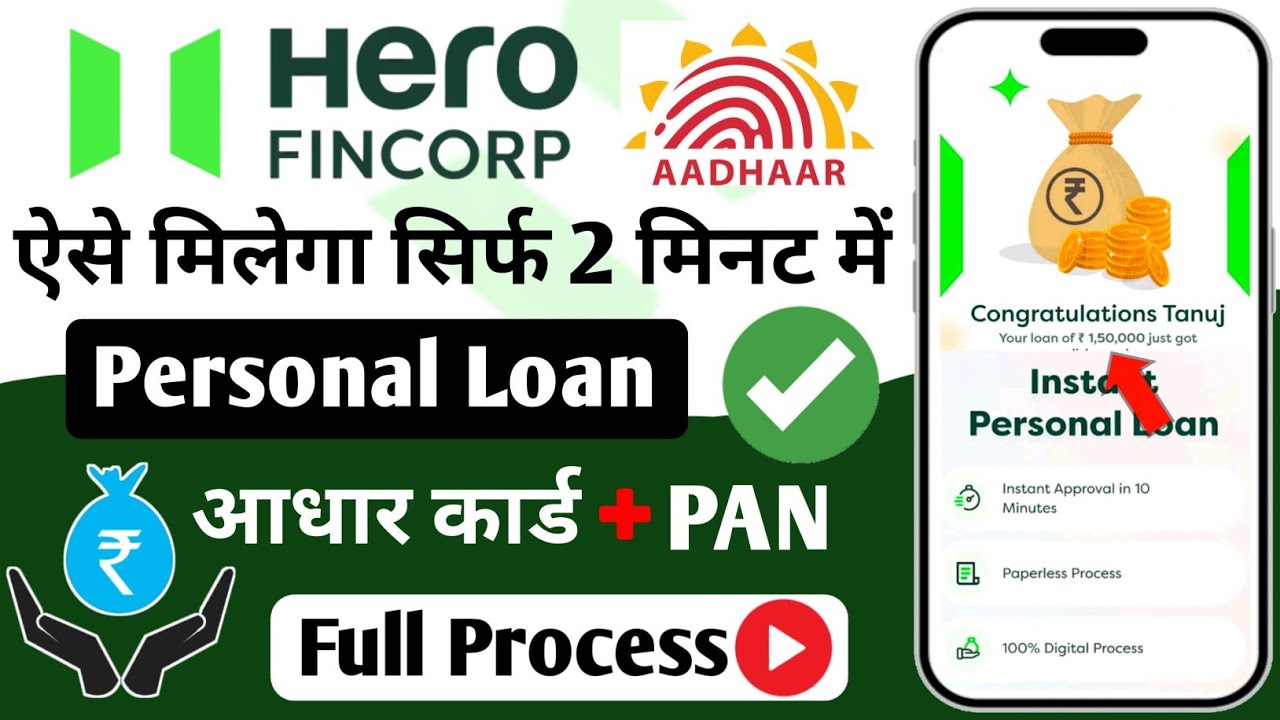 Hero Fincorp Personal Loan Apply | hero finance personal loan