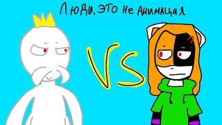 Никаша против Эсперанто ( не анимация )