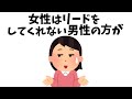恋愛に関する雑学