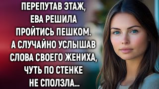 картинка: «Подслушанный разговор изменил всё: свадьбы больше не будет»
