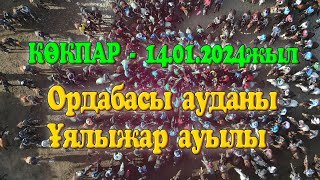 картинка: Ордабасы ауданы Ұялыжар ауылы Нұржан мырзаның елден бата алу той көкпары 14.01.2024жыл КӨКПАР