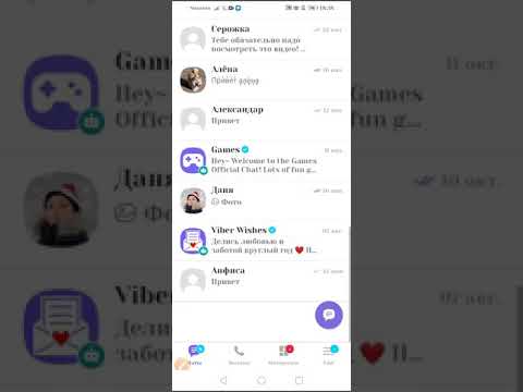 как удалить группу в Viber которое тебя бесит