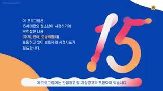 REVENGE NOTE 2 ep. 15