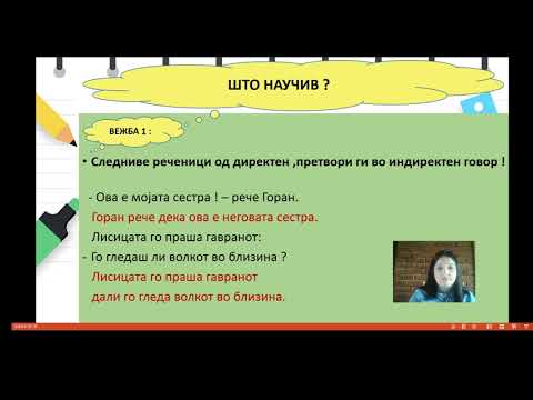 V одделение - Македонски јазик - Директен, индиректен говор и интерпункциски знаци