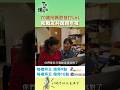 超強阿媽熬夜打LoL度過跨年夜！和孫子零代溝😂 #下半場練習生 #shorts #不老電競選手 #英雄聯盟