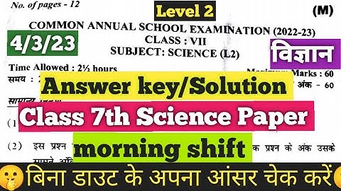 class 7 science paper answer key level 2 morning shift 4/3/23||class 7 science annual paper solution