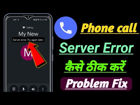 Server error try again later problem fix! How to fix server error try again later phone call problem