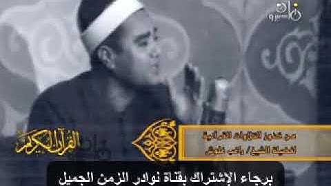 تلاوة خلابة فيديو للشيخ راغب غلوش من سورة الحشر بمسجد التلفزيون عام 1975