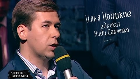 Реакция США на приговор Савченко вселяет оптимизм - Илья Новиков