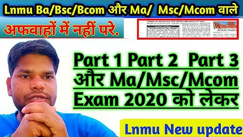 Lnmu Ba/Bsc/Bcom और Ma/Msc/Mcom वाले Students के important जानकारी||किनका Exam होगा किनका नहीं होगा