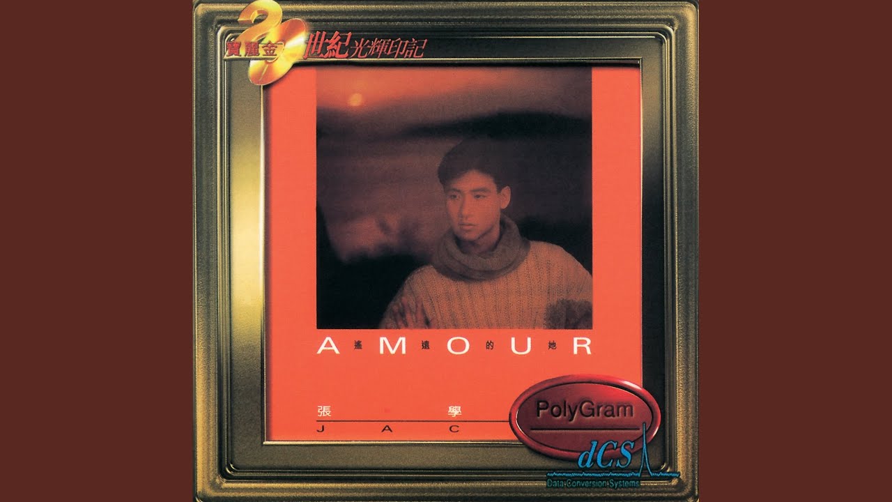 Amour - YouTube