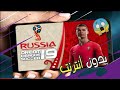 افضل باتش خرافي للعبه دريم ليج سوكر 2018 بمود 2019 بدون انترنت من على الميديا فاير للاندرويد 