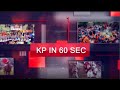 KP Bulletin in 60 Seconds