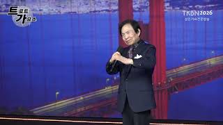 가수 윤민 - 백마강(허민곡), 몇미터앞에두고(김상배곡) TKBN 트로트가요쇼 706회
