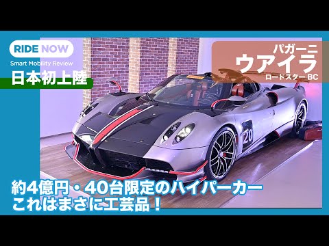 バニラ 予約 Flame 1/64 パガーニ ウアイラ ロードスター BC Pagani