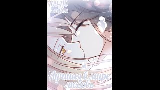 картинка: Озвучка манги 